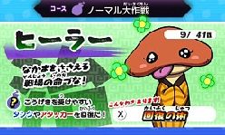 画像ギャラリー No.013のサムネイル画像 / 「妖怪ウォッチ2 元祖／本家」，通信機能を使った協力プレイが楽しめる新システム「妖怪ウォッチバスターズ」の情報が公開