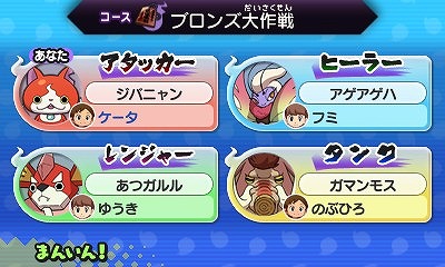画像ギャラリー No.015のサムネイル画像 / 「妖怪ウォッチ2 元祖／本家」，通信機能を使った協力プレイが楽しめる新システム「妖怪ウォッチバスターズ」の情報が公開