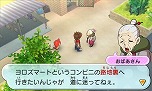 画像ギャラリー No.041のサムネイル画像 / 「妖怪ウォッチ2 元祖／本家」，通信機能を使った協力プレイが楽しめる新システム「妖怪ウォッチバスターズ」の情報が公開