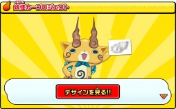 画像ギャラリー No.001のサムネイル画像 / 「妖怪ウォッチ」とダイハツのコラボ企画「妖怪ドライブ計画」,“妖怪カー”の完成イメージを本日公開