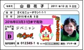 画像ギャラリー No.003のサムネイル画像 / 「妖怪ウォッチ」とダイハツのコラボ企画「妖怪ドライブ計画」,“妖怪カー”の完成イメージを本日公開