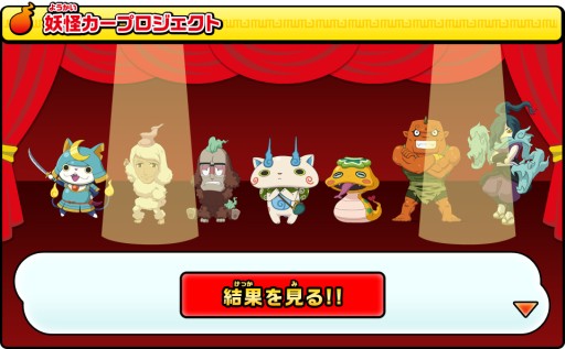 画像ギャラリー No.004のサムネイル画像 / 「妖怪ウォッチ」とダイハツのコラボ企画「妖怪ドライブ計画」,“妖怪カー”の完成イメージを本日公開