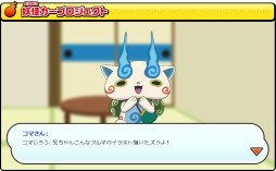 画像ギャラリー No.005のサムネイル画像 / 「妖怪ウォッチ」とダイハツのコラボ企画「妖怪ドライブ計画」,“妖怪カー”の完成イメージを本日公開