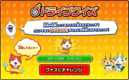 画像ギャラリー No.009のサムネイル画像 / 「妖怪ウォッチ」とダイハツのコラボ企画「妖怪ドライブ計画」,“妖怪カー”の完成イメージを本日公開