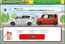 画像ギャラリー No.012のサムネイル画像 / 「妖怪ウォッチ」とダイハツのコラボ企画「妖怪ドライブ計画」,“妖怪カー”の完成イメージを本日公開