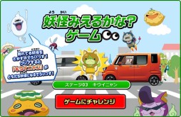 画像ギャラリー No.013のサムネイル画像 / 「妖怪ウォッチ」とダイハツのコラボ企画「妖怪ドライブ計画」,“妖怪カー”の完成イメージを本日公開