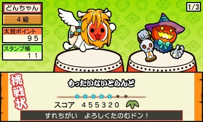 画像ギャラリー No.024のサムネイル画像 / 「太鼓の達人 どんとかつの時空大冒険」，序盤の強敵「ギガントレックス」の存在が明らかに。キャラクターやステージの情報も