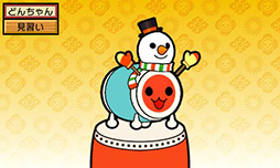 画像ギャラリー No.001のサムネイル画像 / 「太鼓の達人 どんとかつの時空大冒険」,楽曲「雪だるまつくろう」が無料配信中
