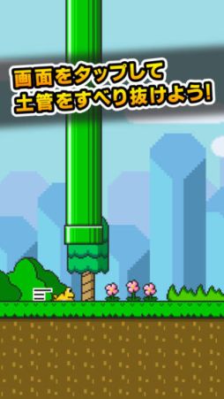 画像ギャラリー No.002のサムネイル画像 / 「スライディングフロッグ」が配信開始。スライディングで土管を滑り抜けよう
