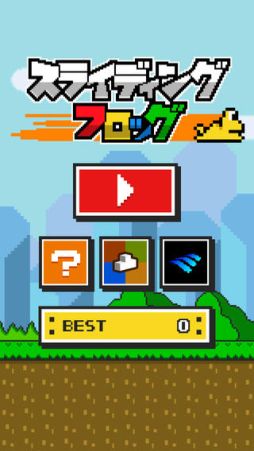 画像ギャラリー No.004のサムネイル画像 / 「スライディングフロッグ」が配信開始。スライディングで土管を滑り抜けよう