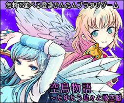 画像ギャラリー No.001のサムネイル画像 / 「空島物語〜たゆたう島々と飛空艇」が4月中に配信。ティザーサイト公開