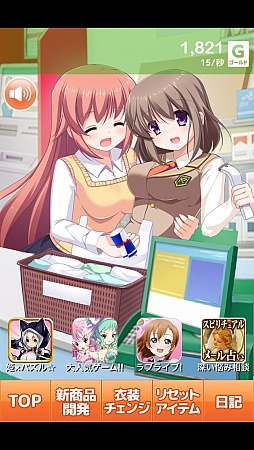 画像ギャラリー No.001のサムネイル画像 / 美少女と一緒に売り上げ増を目指そう。スマートフォン向け放置型ゲーム「萌えるコンビニを作ろう」を紹介する「（ほぼ）日刊スマホゲーム通信」第521回