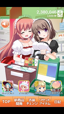 画像ギャラリー No.004のサムネイル画像 / 美少女と一緒に売り上げ増を目指そう。スマートフォン向け放置型ゲーム「萌えるコンビニを作ろう」を紹介する「（ほぼ）日刊スマホゲーム通信」第521回
