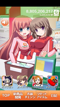 画像ギャラリー No.006のサムネイル画像 / 美少女と一緒に売り上げ増を目指そう。スマートフォン向け放置型ゲーム「萌えるコンビニを作ろう」を紹介する「（ほぼ）日刊スマホゲーム通信」第521回
