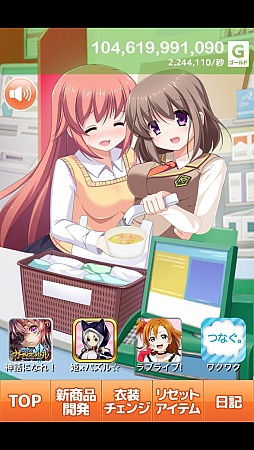画像ギャラリー No.010のサムネイル画像 / 美少女と一緒に売り上げ増を目指そう。スマートフォン向け放置型ゲーム「萌えるコンビニを作ろう」を紹介する「（ほぼ）日刊スマホゲーム通信」第521回