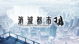 画像ギャラリー No.001のサムネイル画像 / グリー,新スタジオの第1弾タイトル「消滅都市」「天と大地と女神の魔法」の事前登録が開始