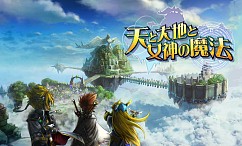 画像ギャラリー No.006のサムネイル画像 / グリー,新スタジオの第1弾タイトル「消滅都市」「天と大地と女神の魔法」の事前登録が開始