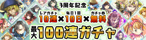 画像ギャラリー No.002のサムネイル画像 / 「消滅都市2」，池松壮亮さんが出演する新TVCMを放映。最大100連無料ガチャなど3周年記念キャンペーンの詳細も発表