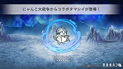 画像ギャラリー No.007のサムネイル画像 / 「新・消滅都市プロジェクト」（仮称）と「消滅都市 ドラマRPG MIX」の制作が明らかに。「PROJECT消滅都市発足発表会」をレポート