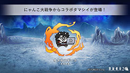 画像ギャラリー No.008のサムネイル画像 / 「新・消滅都市プロジェクト」（仮称）と「消滅都市 ドラマRPG MIX」の制作が明らかに。「PROJECT消滅都市発足発表会」をレポート