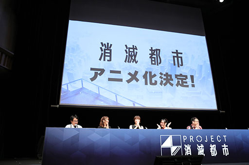 画像ギャラリー No.012のサムネイル画像 / 「新・消滅都市プロジェクト」（仮称）と「消滅都市 ドラマRPG MIX」の制作が明らかに。「PROJECT消滅都市発足発表会」をレポート