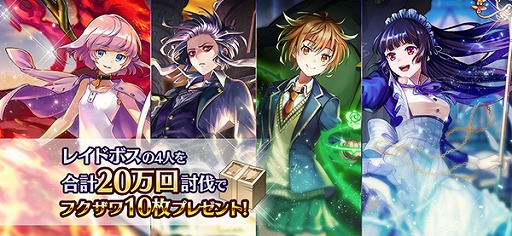画像ギャラリー No.002のサムネイル画像 / 「消滅都市0.」，4月26日よりGW特別キャンペーンがスタート