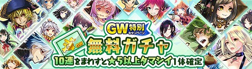 画像ギャラリー No.003のサムネイル画像 / 「消滅都市0.」，4月26日よりGW特別キャンペーンがスタート