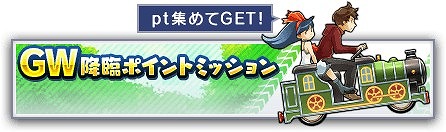 画像ギャラリー No.004のサムネイル画像 / 「消滅都市0.」，4月26日よりGW特別キャンペーンがスタート