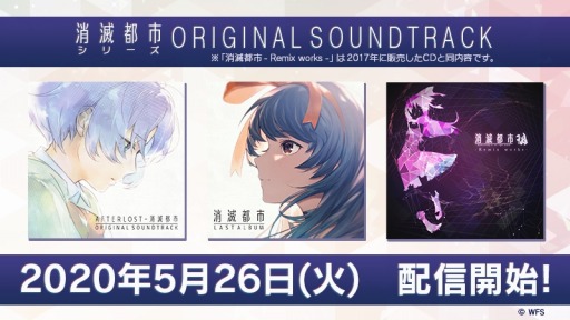 画像ギャラリー No.003のサムネイル画像 / 「消滅都市」，アートブックやキーホルダーなど“6周年記念グッズ”の予約販売が開始