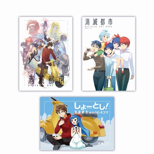画像ギャラリー No.005のサムネイル画像 / 「消滅都市」，アートブックやキーホルダーなど“6周年記念グッズ”の予約販売が開始