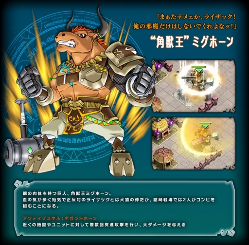 画像ギャラリー No.012のサムネイル画像 / 「天と大地と女神の魔法」大型アップデートが近日実施予定。「おてんば暴君 ディディ」を始めとする新ロード3体や,新マップなどが追加に
