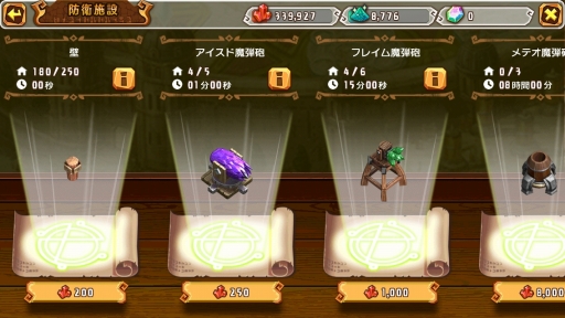 画像ギャラリー No.005のサムネイル画像 / 【PR】クラクラ系でリアルタイムマルチプレイはちょっとスゴくない？　協力プレイがアツい「天と大地と女神の魔法」のゲーム概要を紹介