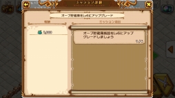 画像ギャラリー No.028のサムネイル画像 / 【PR】クラクラ系でリアルタイムマルチプレイはちょっとスゴくない？　協力プレイがアツい「天と大地と女神の魔法」のゲーム概要を紹介
