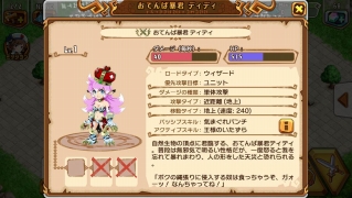 画像ギャラリー No.045のサムネイル画像 / 【PR】クラクラ系でリアルタイムマルチプレイはちょっとスゴくない？　協力プレイがアツい「天と大地と女神の魔法」のゲーム概要を紹介
