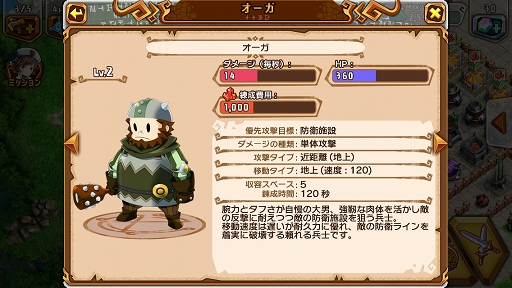 画像ギャラリー No.005のサムネイル画像 / 【PR】「天と大地と女神の魔法」初心者向けプレイガイド（後編）。ファイター＆エルフを蹂躙するメテオ魔弾砲には「オーガ」パイセンをぶつけろ！