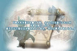 天と大地と女神の魔法
