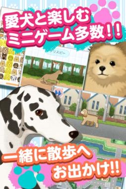 画像ギャラリー No.003のサムネイル画像 / 育成SLG「ウチの犬〜飼い主になってください〜」がauスマートパスで配信に