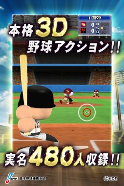 画像ギャラリー No.001のサムネイル画像 / 「パワフルプロ野球TOUCH2014」が配信開始。新モード「チャレンジ」も追加