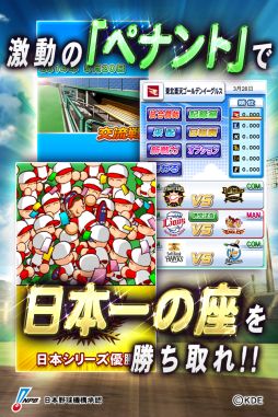 画像ギャラリー No.004のサムネイル画像 / 「パワフルプロ野球TOUCH2014」が配信開始。新モード「チャレンジ」も追加