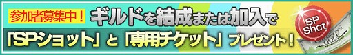 画像ギャラリー No.006のサムネイル画像 / 「チャンピオンズゴルフ」，ギルドシステムのリニューアルを実施