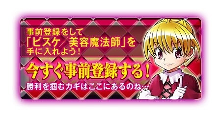 画像ギャラリー No.005のサムネイル画像 / 「HUNTER×HUNTER バトルオールスターズ」,戦闘タイプなど新情報が公開
