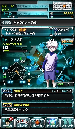 画像ギャラリー No.008のサムネイル画像 / 「HUNTER×HUNTER バトルオールスターズ」,戦闘タイプなど新情報が公開