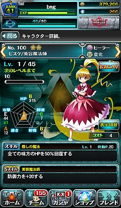 画像ギャラリー No.004のサムネイル画像 / 「HUNTER×HUNTER バトルオールスターズ」,事前登録特典のビスケの能力が明らかに