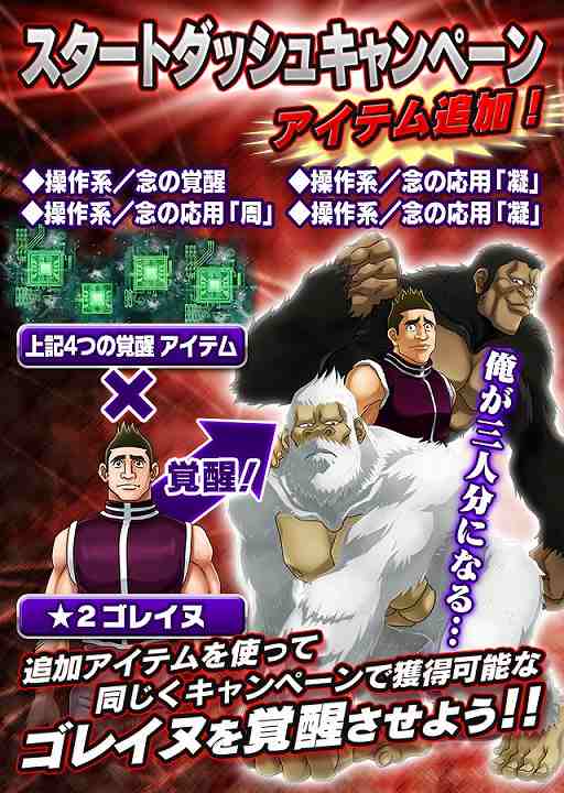 画像ギャラリー No.004のサムネイル画像 / 「H×H バトルオールスターズ」,プレミアムガシャに「ネフェルピトー」が登場
