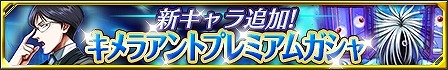 画像ギャラリー No.002のサムネイル画像 / 「H×H バトルオールスターズ」,防衛ミッション「VS.レオル隊」を実施中