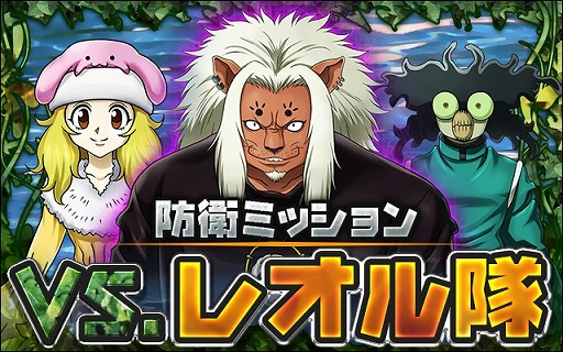 画像ギャラリー No.003のサムネイル画像 / 「H×H バトルオールスターズ」,防衛ミッション「VS.レオル隊」を実施中
