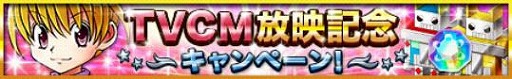 画像ギャラリー No.005のサムネイル画像 / 「H×H バトルオールスターズ」,防衛ミッション「VS.レオル隊」を実施中