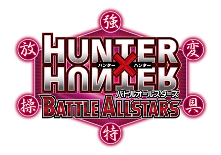 画像ギャラリー No.001のサムネイル画像 / 「H×H バトルオールスターズ」,新たな討伐ミッションの相手はネフェルピトー