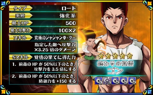 画像ギャラリー No.003のサムネイル画像 / 「H×H バトルオールスターズ」,新たな討伐ミッションの相手はネフェルピトー