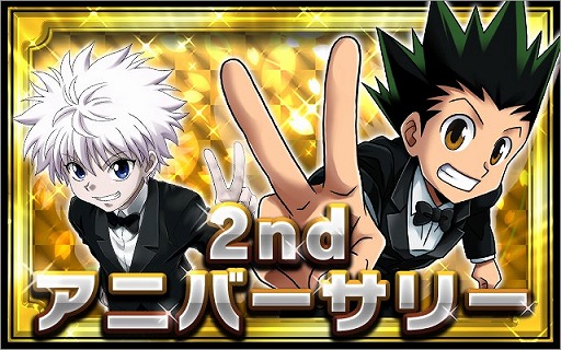 画像ギャラリー No.004のサムネイル画像 / 「H×H バトルオールスターズ」,2周年記念イベントが開催。UIの変更も